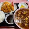 青森県八戸市 彩華のマーボー麺セット