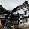 旧機那サフラン酒製造本舗の中へ入ってみた