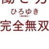 情報資源概論　第１課題