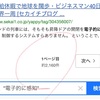 「电子感应」を訳すまで