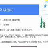 一年目クイズ～君の文債これに決めたっっ！！～