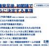 東京都知事選挙で蓮舫氏は2位にもなれなかったけど野党は反省するべきですよ