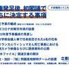 日本の「リベラル」は「宗教」じみていてゴミだと思います