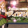 『ぽんぽこの装束下』で【ディアンドル】