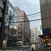 神田三崎町