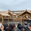 令和の大嘗宮に行ってみた
