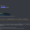 Discordのダイレクトメッセージを使ったSteam詐欺について