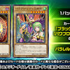 【遊戯王OCG】パワプロ始めました