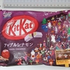 KitKat アップルシナモン