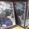 『挿絵叢書』東京堂週間ベストテンで9位に！