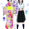 【漫画レビュー(完結)】「おかしき世界の境界線」村田揶融(やゆう)　評価:☆☆☆☆☆