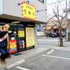 【勝手に】笑う飯には福来たる。チャイナトリップをご覧ぜよ！！【笑飯店】