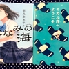 桜子が最近読んだ本（6年生4月①）