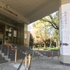 日比谷図書文化館　特別展「複製芸術家 小村雪岱 ～装幀と挿絵に見る二つの精華～」を見た。