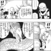 【ドラゴンボール】不老不死って出来るんだろうか