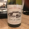 【今日のワイン】 Le Bois Des Grive