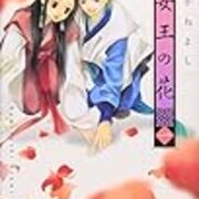 完結済の是非読んで欲しい面白い少女漫画 15選 いろはにほへど