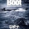 Ｕボートを見る