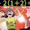 【『6÷2(1+2)=?』】これ解ける？大論争を巻き起こした伝説の問題について漫画にしてみた(マンガで分かる)