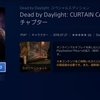 Dead by Daylight?  おもわぬ罠