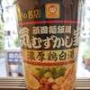 気むずかし家　濃厚鶏白湯　カップラーメン　セブンイレブンで販売