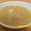 朝食！炒めて作る『玉ねぎと三つ葉の味噌汁』を作ってみた！