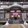 城崎温泉 御所の湯