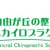 効果的に産後の腰痛を治すエクササイズの３つのポイント