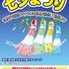 金光町大谷の七夕飾り、8/9（日）まで♪