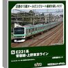 ただの増結じゃない！KATO Nゲージ E231系 常磐線・上野東京ライン 機器更新車セットが魅せる、リアルな鉄道体験の真髄