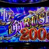 スーパーレジェンド突入？！大ハマりでも連続スーパーで大捲り！！ 【パチスロ 転生したら剣でした】