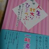 本当はタブーなんて無い〜リアルで爆笑な性教育講座〜