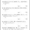 第122回🍃　お金と時計の文章題④　かけ算・わり算を使う買い物編