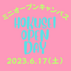 6/17 HOKUSEI OPEN DAY・進学セミナー 申込受付中です！