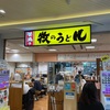 博多に行ってきた4､5日目