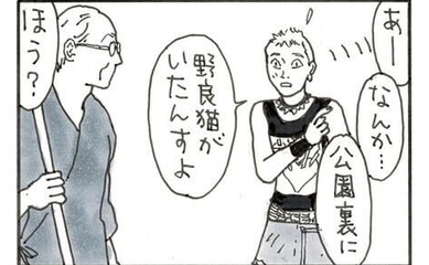 夜廻り猫【第一〇三四話】街場の水