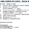 【日本株が熱い】KKR ヘンリ・マクベイが来日していた。