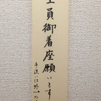 男子限定 家でおしっこ立ってしてる 座ってしてる 50kgダイエットした港区芝浦it社長ブログ