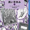 冬休み終了まであと１週間！まだ自由研究が終わっていないので工作キットを調べてみた