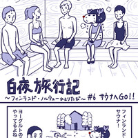 漫画 ドキドキのロンドン上陸 白夜旅行記 フィンランド ノルウェーひとり旅 第17話 旅するトナカイ 漫画 ドキドキのロンドン上陸 白夜旅行記 フィンランド ノルウェーひとり旅 第17話 旅するトナカイ