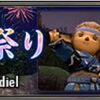 FF11　あますず祭り総合　8月4日(金) 17:00～