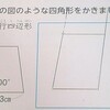 同じと合同は同じか。