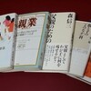 【小学生・中学生のお父さんへ】おすすめ子育て本  5冊