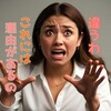 自己呈示の心理学理論＜その２＞「釈明」は、自分を助けてくれるのか？