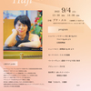 9/4(日) 土師さおり Piano Recital 癒しのランチタイムコンサート