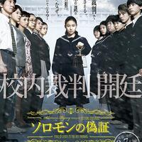 湊かなえ原作の映画 おすすめランキング お気楽映画のすすめ