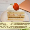 渋谷のショートケーキ缶の場所はココ！商品ラインナップや賞味期限もチェック！