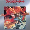 今D＆D ファンタジーアートにとんでもないことが起こっている？