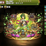 パズドラ 唱導の神ルシャナの入手方法や入手場所 スキル上げや使い道情報 パズドラ攻略 裏ワザ 年11月新モンスター最新情報 パズドラ 唱導の神ルシャナの入手方法や入手場所 スキル上げや使い道情報 パズドラ攻略 裏ワザ 年11月新モンスター最新情報