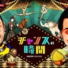 【物議】オダウエダ"裸芸"騒動で浮かび上がった「現代お笑い」の危機とは？視聴者から厳しい声が続出